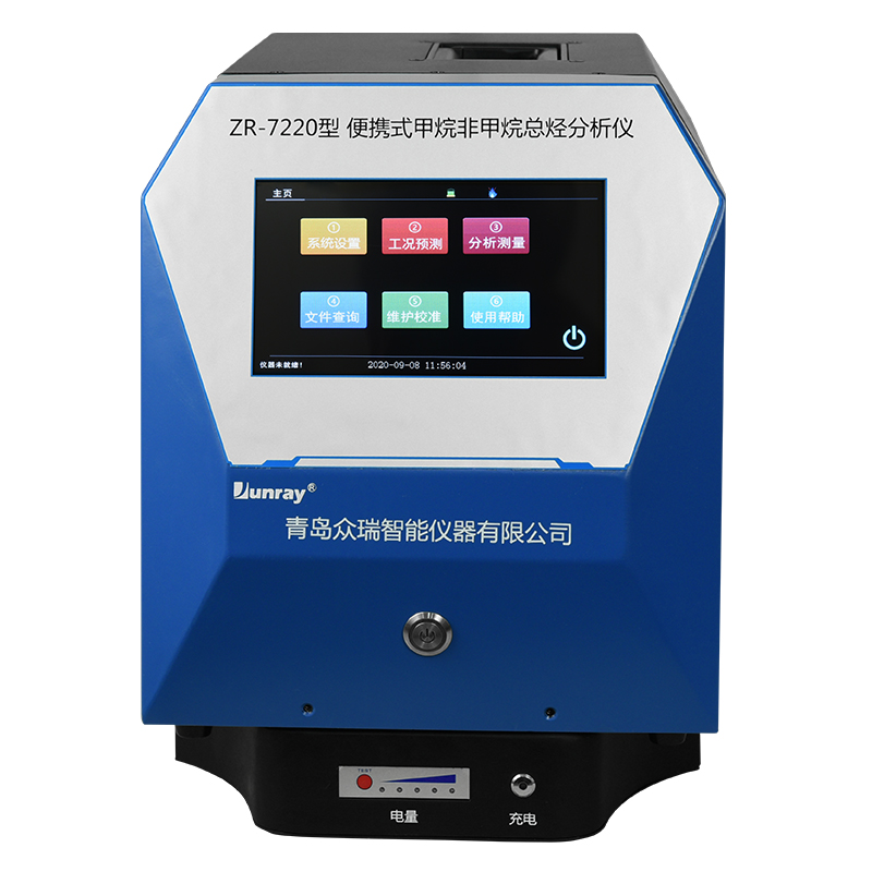 ZR-7220型便携式甲烷非甲烷总烃分析仪（A款）