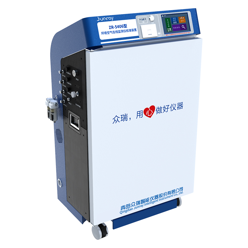 ZR-5406型环境空气在线监测仪校准装置