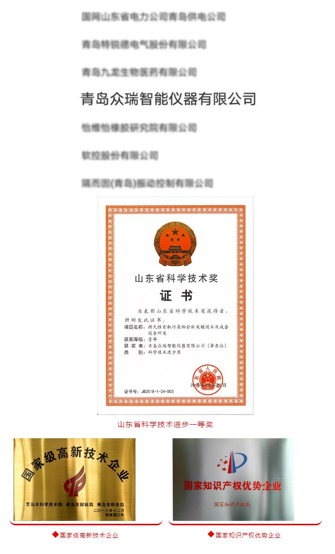 青島眾瑞.jpg
