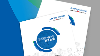 公共安全仪器选型
