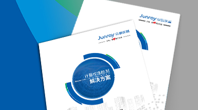 计量校准检测解决方案