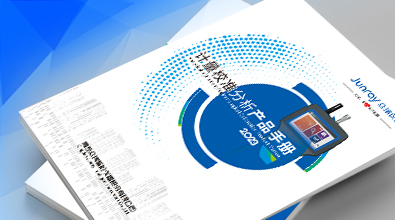 202302 计量校准分析产品手册V1.0