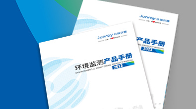 2023年产品手册预览版V2.0