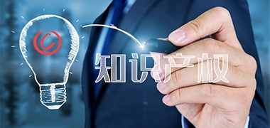 青岛众瑞入围2016国家知识产权优势企业 ----用创新引领发展