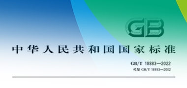 室内空气质量新标准解读及众瑞臭氧分析仪,环境空气颗粒物综合采样器,大气采样器,微生物采样器等 解决方案