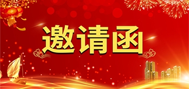 众瑞与您相约中国国际环保展，共赴环保盛会！