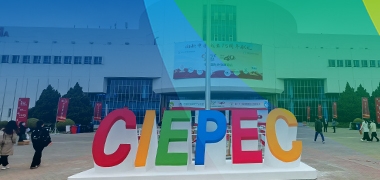 众瑞带您直击第22届CIEPEC展会现场