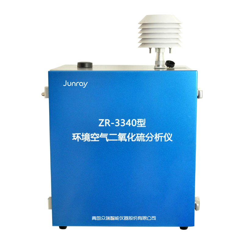 ZR-3340型环境空气二氧化硫分析仪