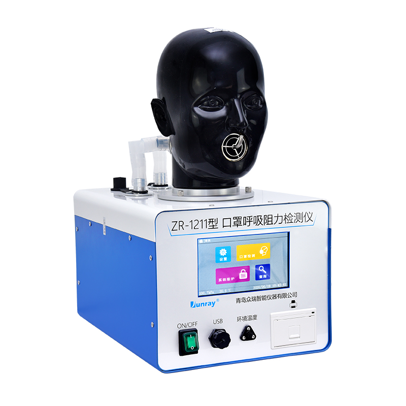 ZR-1211型口罩呼吸阻力检测仪