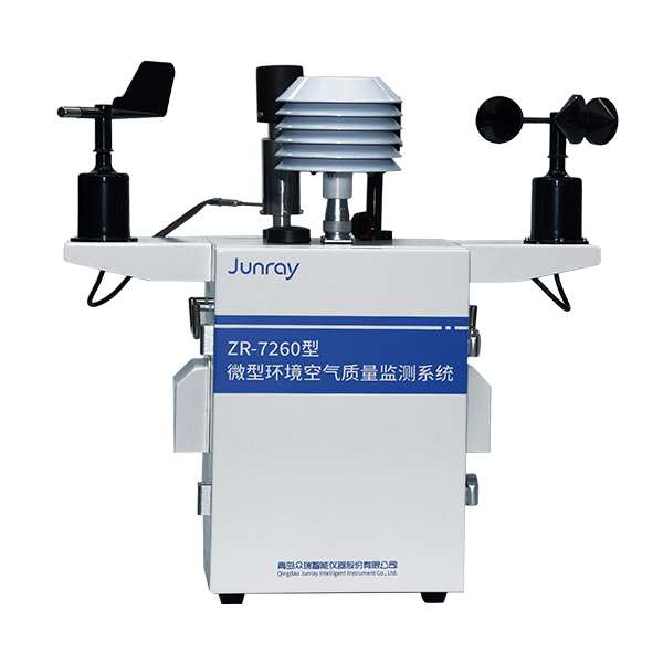 深圳ZR-7260型微型环境空气质量监测系统