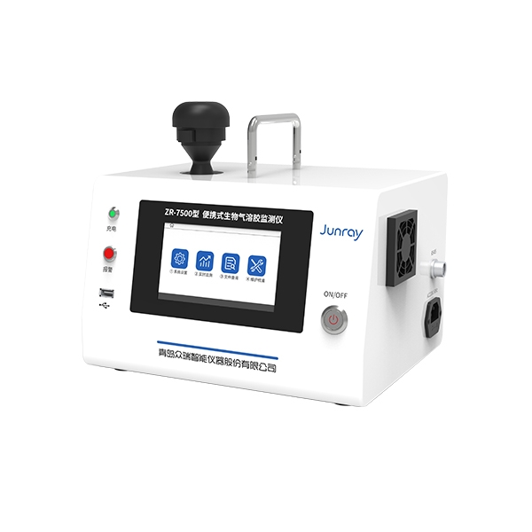 ZR-7500型生物气溶胶荧光检测仪
