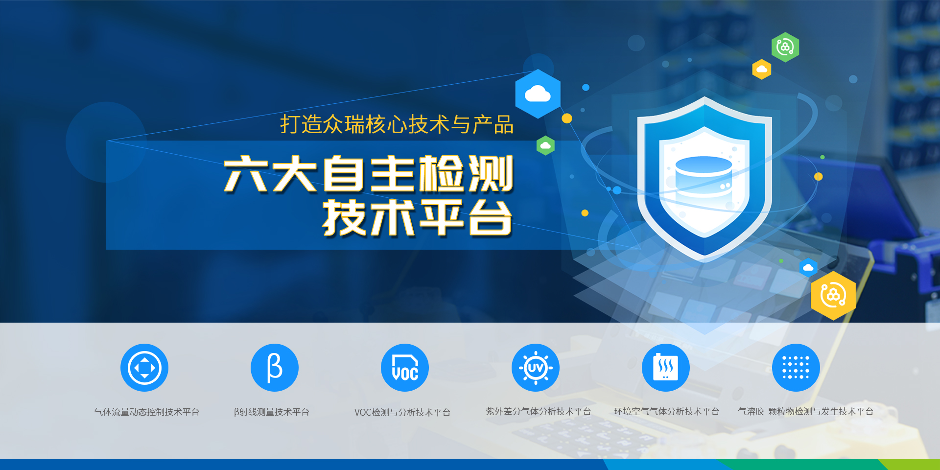 烟气采样分析仪器