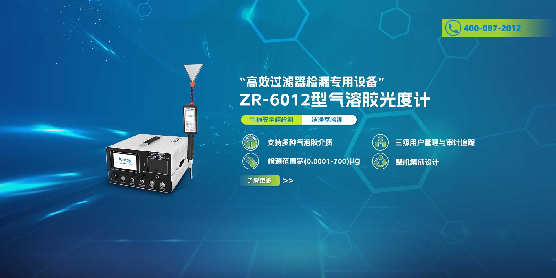 气溶胶光度计