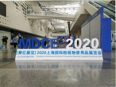 青岛众瑞智能仪器有限公司2020上海国际防疫物资展 众瑞仪器隆重亮相