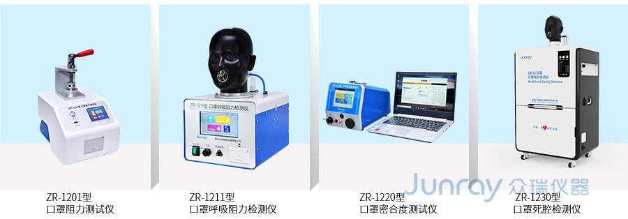 口罩质量检测解决方案