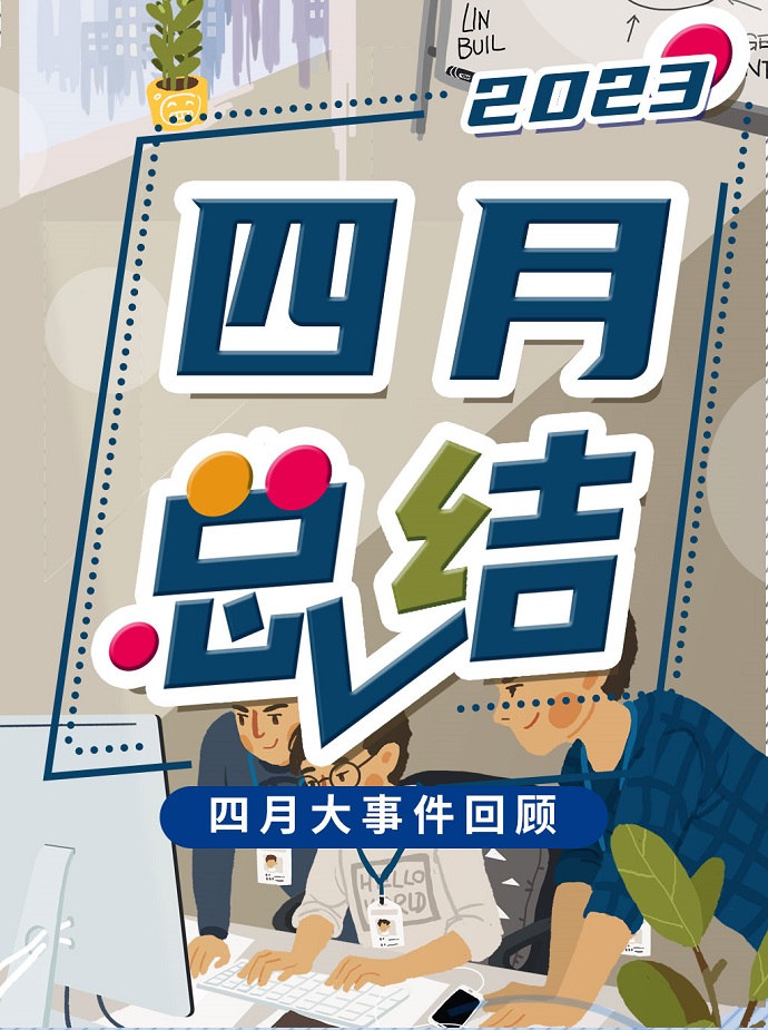 众瑞活动图鉴，属于我们的四月答卷！